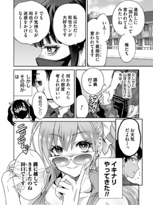 コミックマグナム Vol.197_019