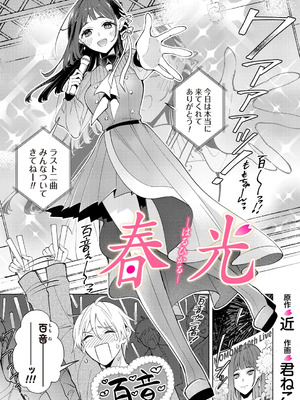 コミックマグナム Vol.197_020