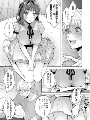 コミックマグナム Vol.197_024