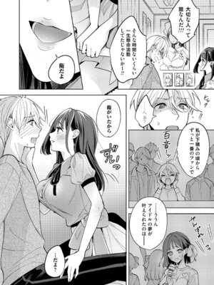 コミックマグナム Vol.197_025