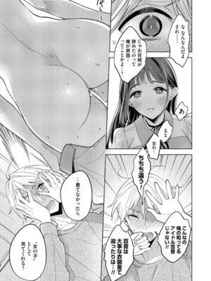 コミックマグナム Vol.197_026