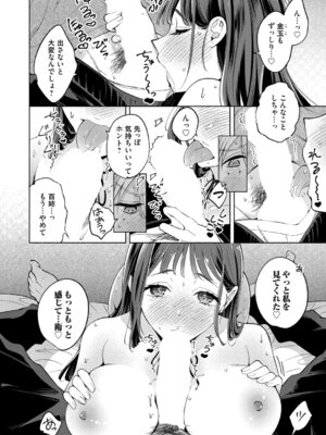 コミックマグナム Vol.197_029