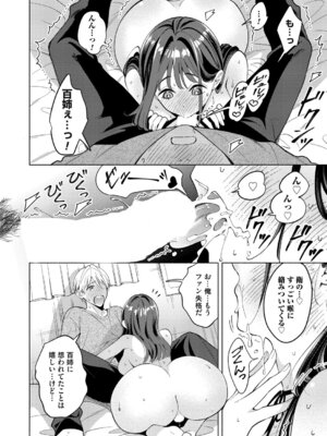 コミックマグナム Vol.197_031