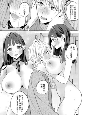 コミックマグナム Vol.197_032