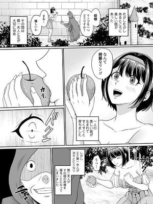 コミックマグナム Vol.197_046