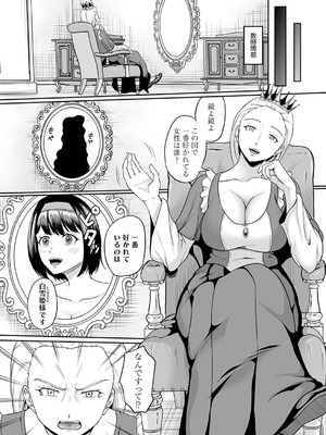 コミックマグナム Vol.197_048