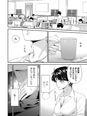 コミックマグナム Vol.197_077