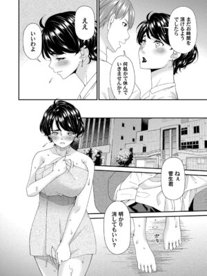 コミックマグナム Vol.197_079