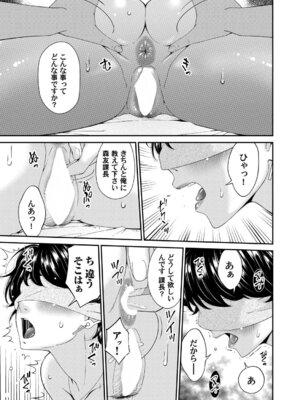 コミックマグナム Vol.197_082