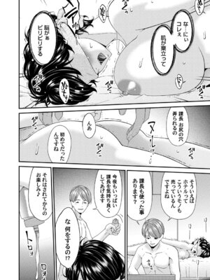 コミックマグナム Vol.197_083