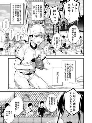 コミックマグナム Vol.197_092