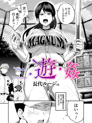 コミックマグナム Vol.197_093