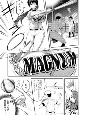 コミックマグナム Vol.197_094