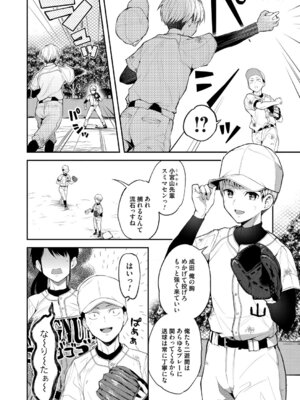 コミックマグナム Vol.197_095