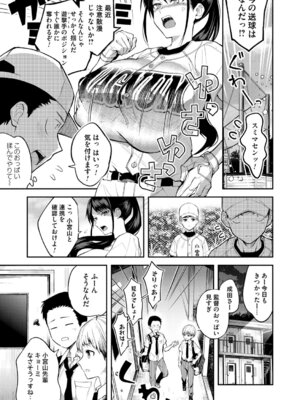 コミックマグナム Vol.197_096