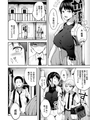 コミックマグナム Vol.197_097