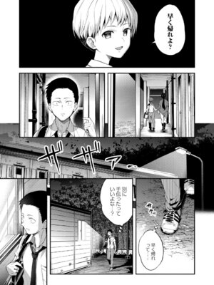 コミックマグナム Vol.197_098