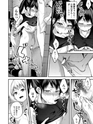 コミックマグナム Vol.197_101