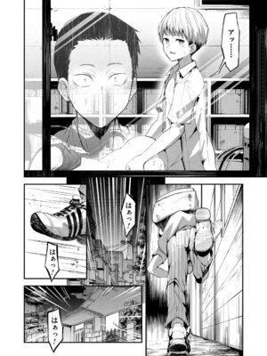 コミックマグナム Vol.197_107