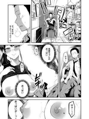 コミックマグナム Vol.197_108