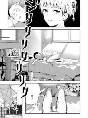 コミックマグナム Vol.197_110