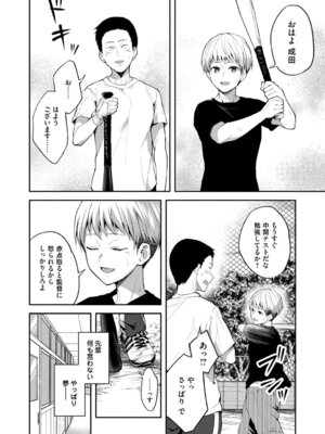 コミックマグナム Vol.197_111