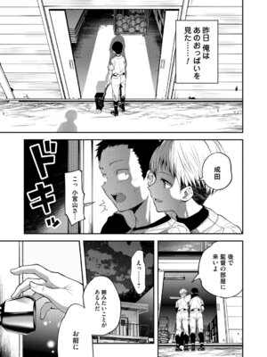 コミックマグナム Vol.197_114