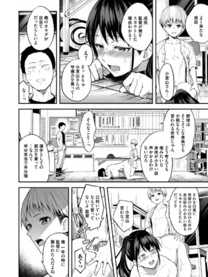 コミックマグナム Vol.197_117