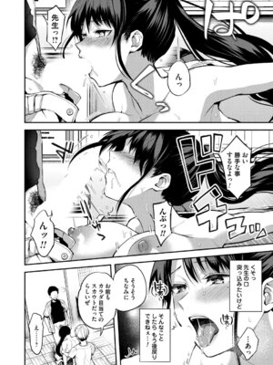 コミックマグナム Vol.197_123