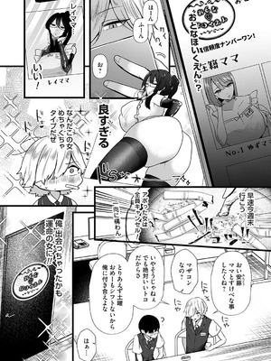 コミックマグナム Vol.197_137