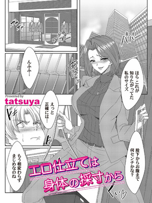 コミックマグナム Vol.197_164