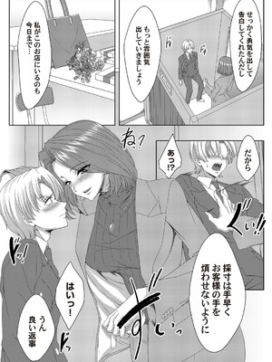 コミックマグナム Vol.197_165