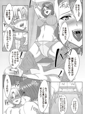 コミックマグナム Vol.197_171