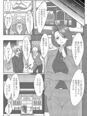 コミックマグナム Vol.197_172