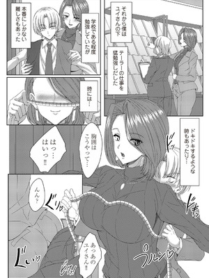 コミックマグナム Vol.197_174