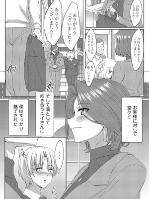 コミックマグナム Vol.197_175