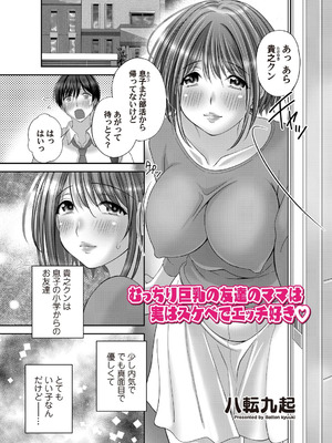 コミックマグナム Vol.197_190