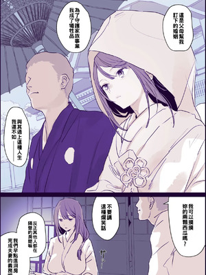 [ぽりうれたん] 即落ち初夜 [約翰史密斯個人翻譯]