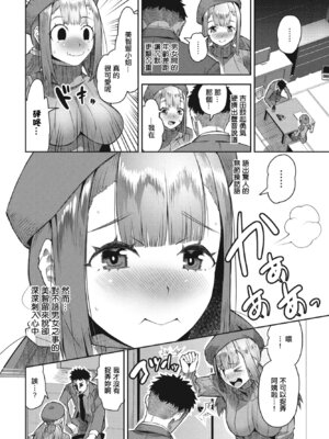 [キャットプロテイン] いそうでいない、でもやっぱりいるかもしれない人妻 パート妻佐藤さん (COMIC ペンギンクラブ 2023年5月号) [中国翻訳] [DL版]_2
