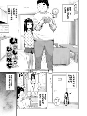 [椿十四郎] どきどきフリータイム [流云个人汉化]