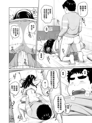 [椿十四郎] どきどきフリータイム [流云个人汉化]_20