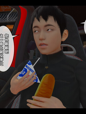 [Stan]与老妈的故事 1-6_1_033