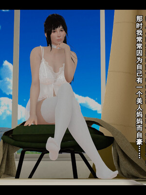 [Stan]与老妈的故事 1-6_1_040