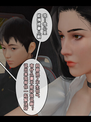 [Stan]与老妈的故事 1-6_1_076