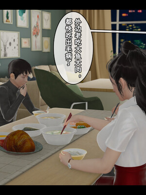 [Stan]与老妈的故事 1-6_1_096