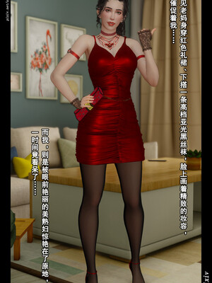 [Stan]与老妈的故事 1-6_2_65