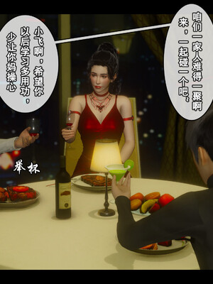 [Stan]与老妈的故事 1-6_2_68