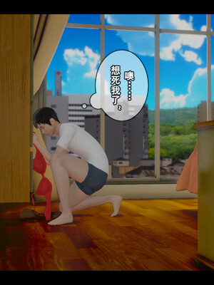 [Stan]与老妈的故事 1-6_3_006