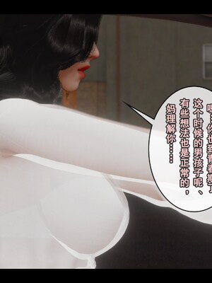 [Stan]与老妈的故事 1-6_3_049