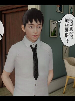 [Stan]与老妈的故事 1-6_3_101